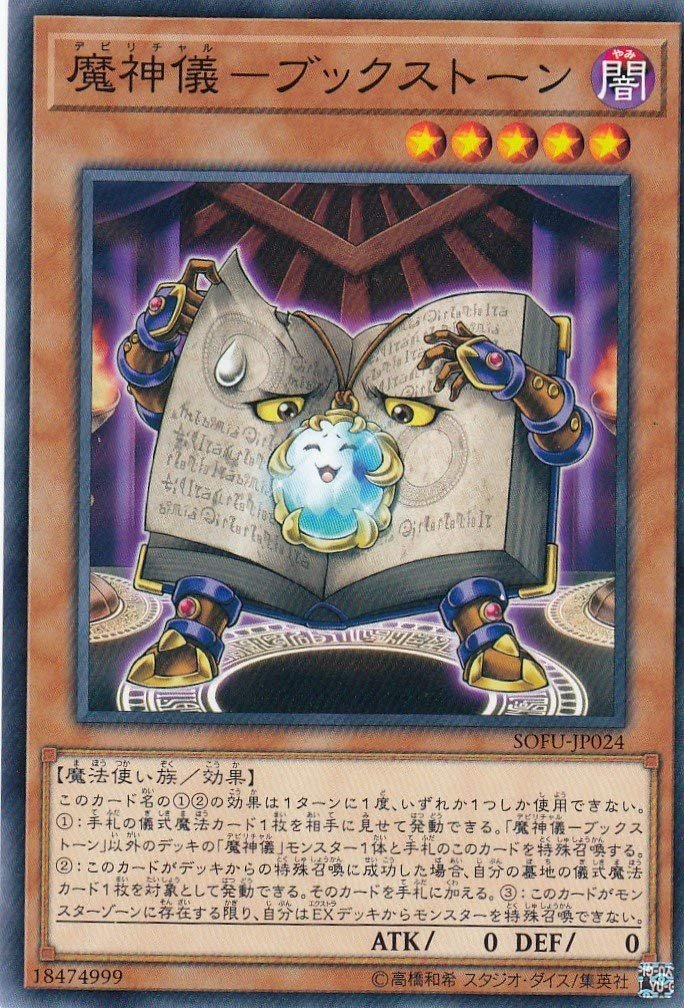 遊戯王 ソウルフュージョンBOX Amazon.co.jp: 遊戯王OCG デュエルモンスターズ SOUL FUSION BOX